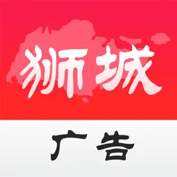 狮城广告 - 新加坡租房，找工作，家政，闲置二手